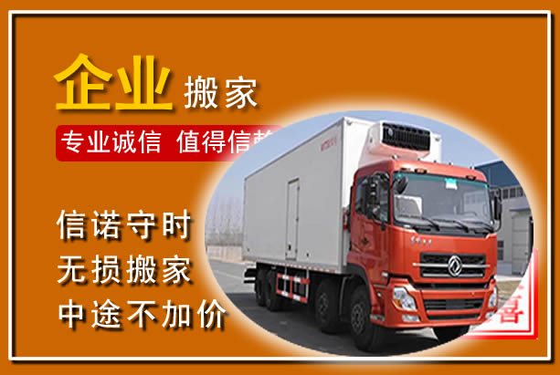 来凤工厂单位搬迁