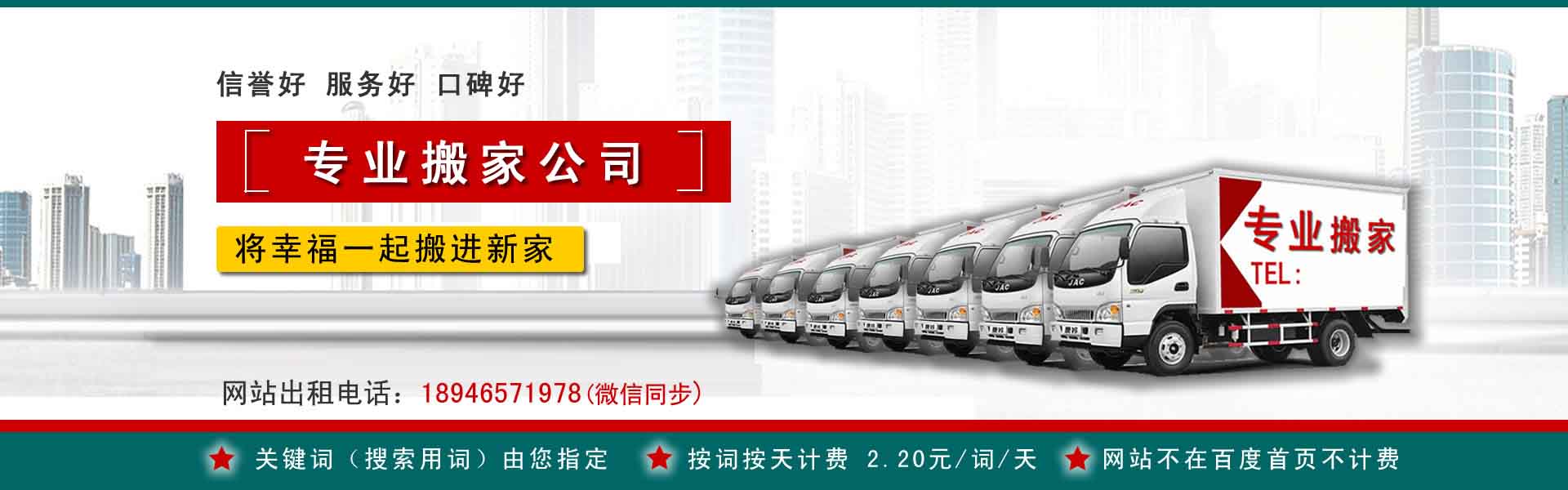 来凤小型搬家